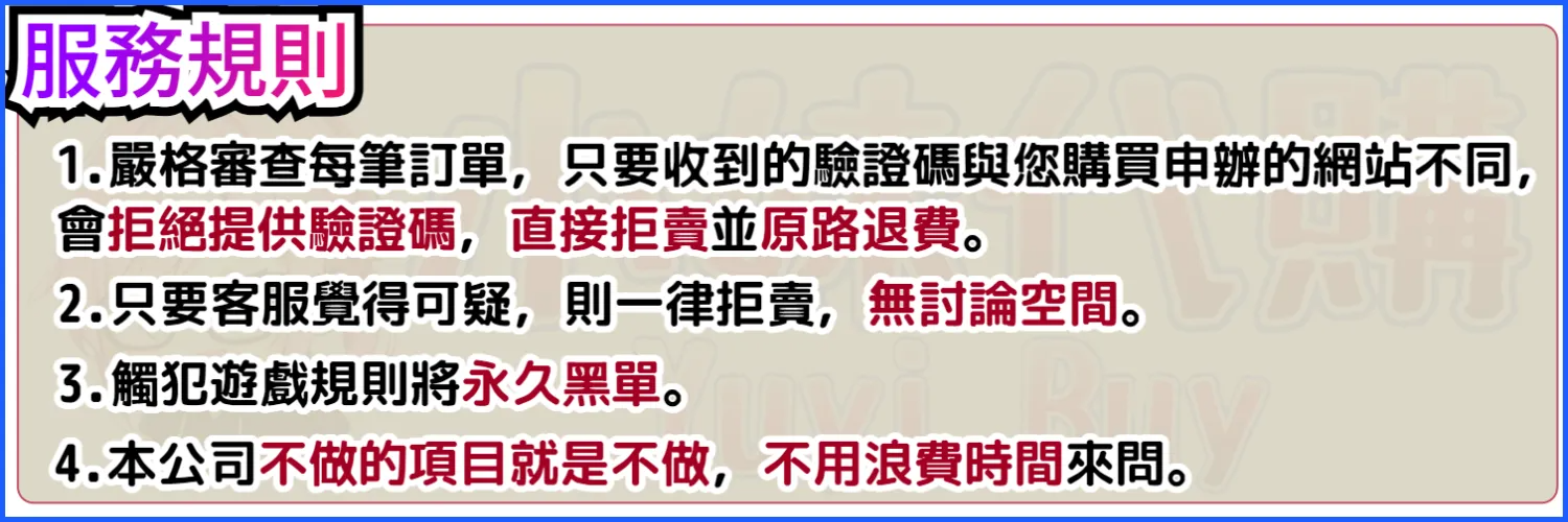 日本手機門號簡訊認證