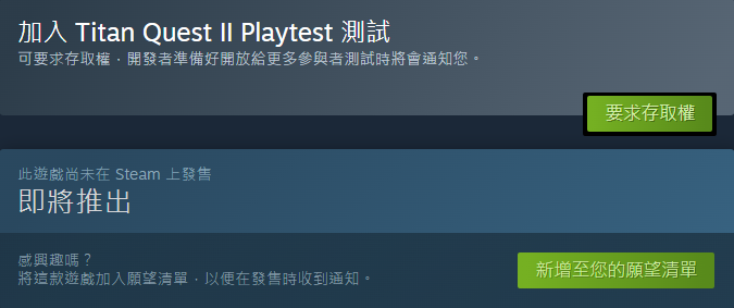 Titan Quest II