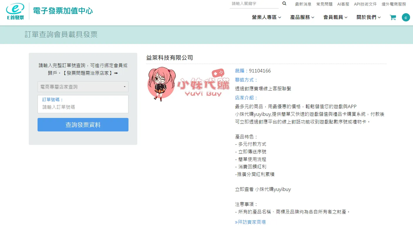 螢幕擷取畫面 2025-01-10 222012