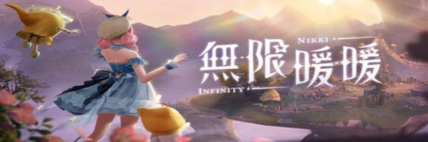 『無限暖暖』正式上架steam 新的開放世界冒險 等您來體驗