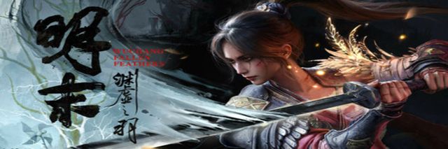 『明末：淵虛之羽』於7/24上架steam平台 全新登場的「完美新娘」