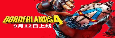 『邊緣禁地4』今年９月即將上架PS平台及其他平台 加大改善遊戲環境