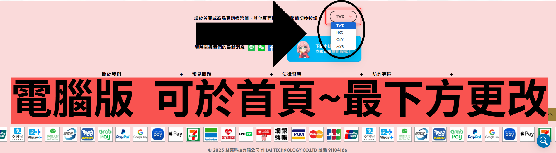 螢幕擷取畫面 2025-05-05 100440-fotor-2025050510941
