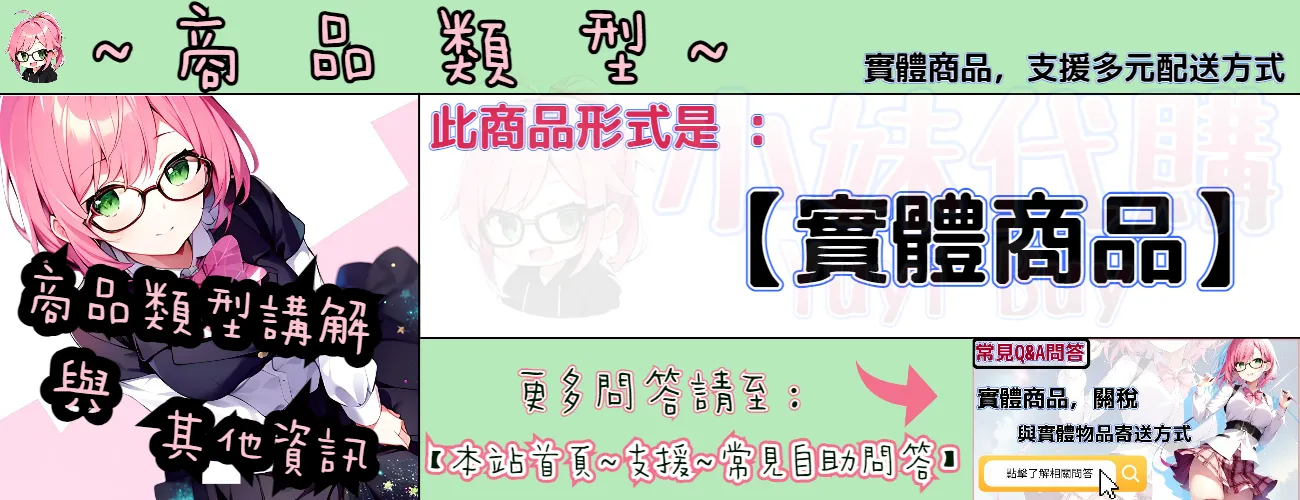 小妹代購YuyiBuy  日本正版代購 原聲帶 商品類型與繳費注意事項 圖1