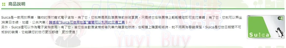 小妹代購YuyiBuy 國外交通卡 儲值教學圖 電車地鐵巴士 全新 新加坡 ezlink 新加坡 實體交通卡