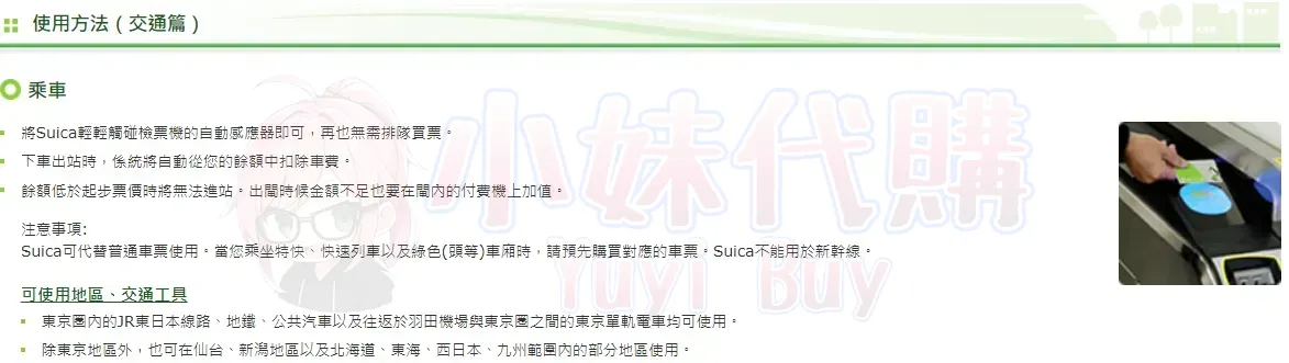 小妹代購YuyiBuy 國外交通卡 儲值教學圖 電車地鐵巴士 全新 新加坡 ezlink 新加坡 實體交通卡
