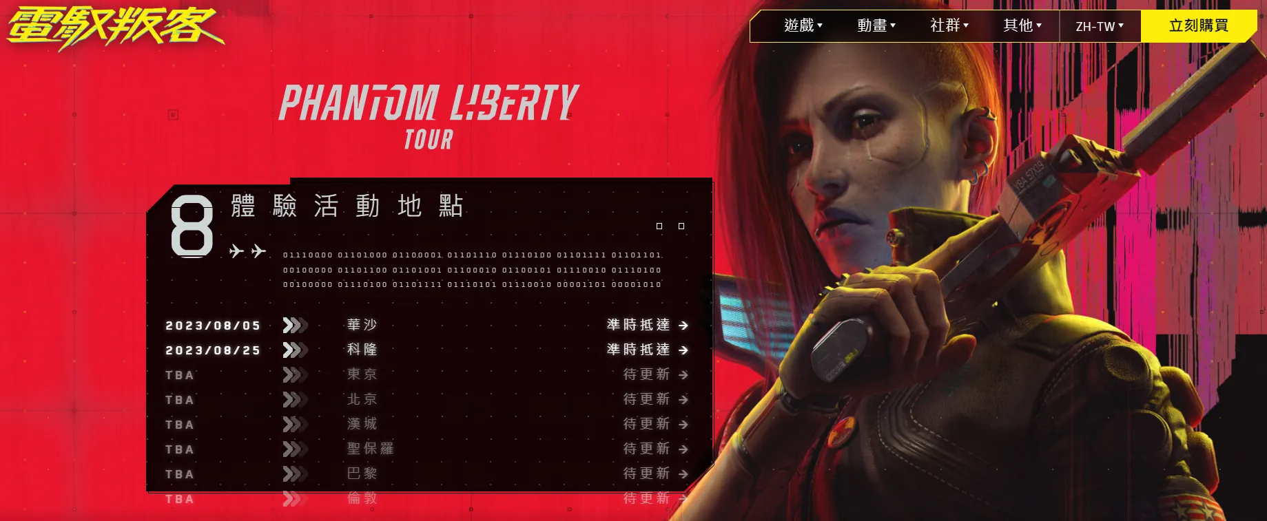 《電馭叛客2077》遊戲畫面:V站立在夜之城街頭