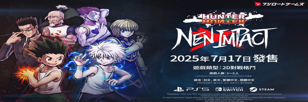 《全職獵人 NEN×IMPACT》steam平台推出 Demo 試玩版