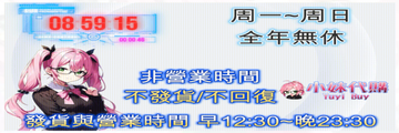 『營業時間』及『常見問題 查詢位置』