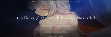 DLsite R18遊戲『Fallen / Brand New World』與女僕親密接觸