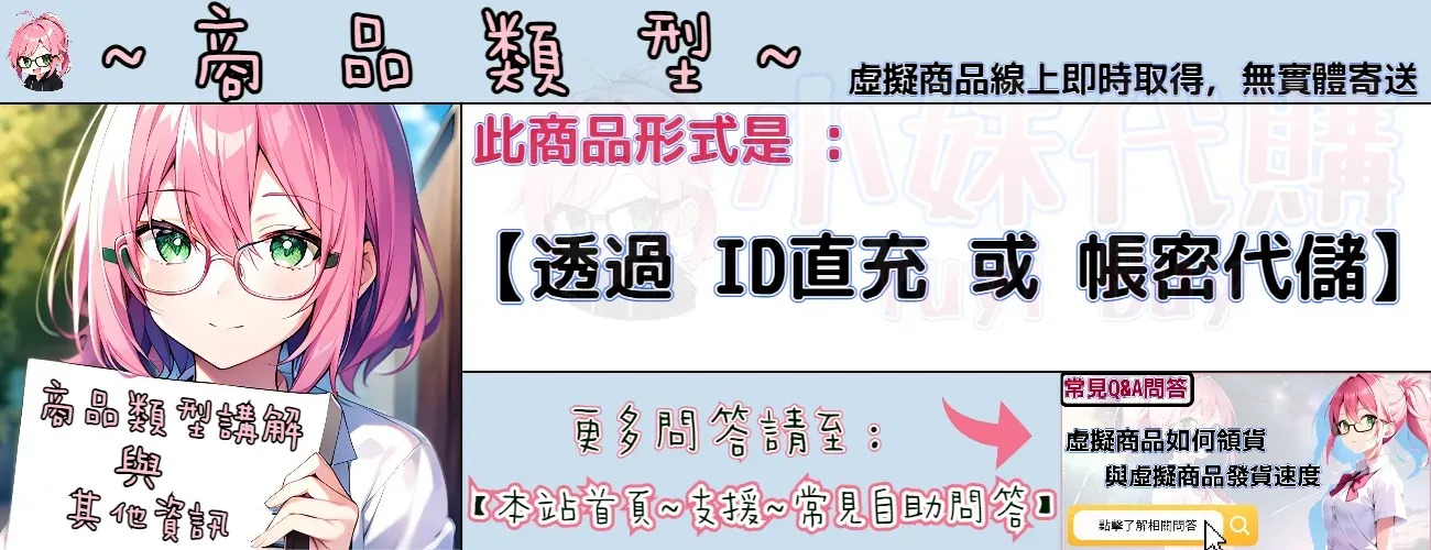 小妹代購YuyiBuy 商品類型與繳費前注意事項圖 1
