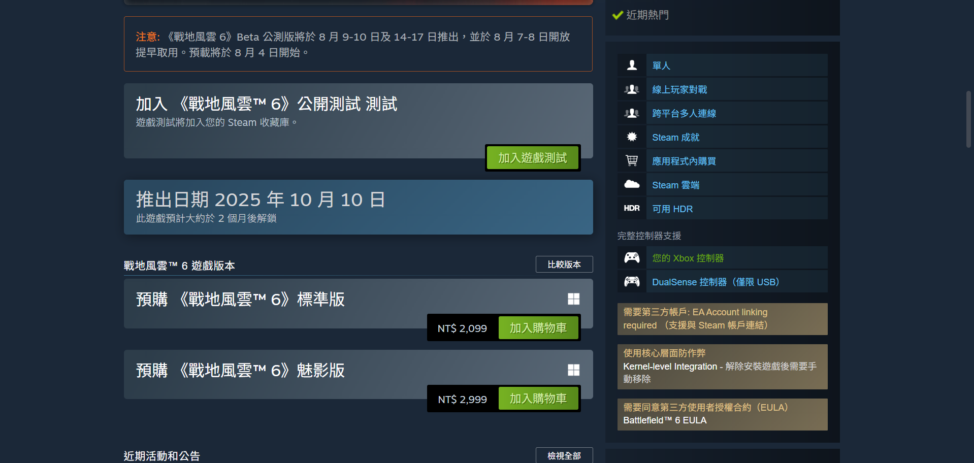 steam