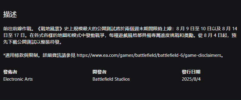 Opera 快照_2025-08-10_145521_www.xbox.com