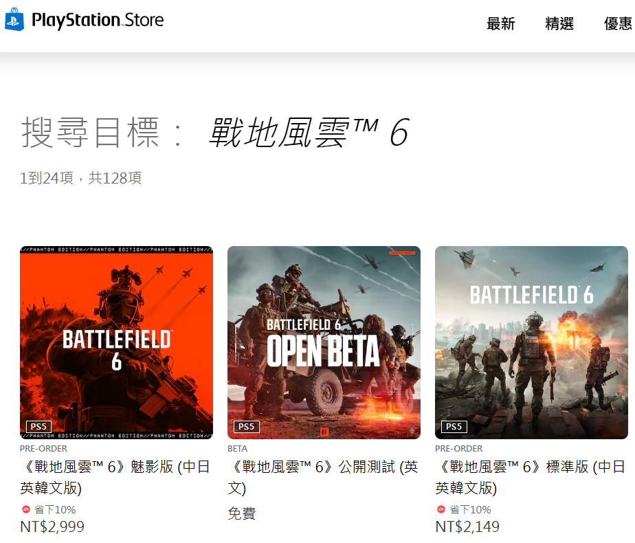 Opera 快照_2025-08-10_150319_store.playstation.com