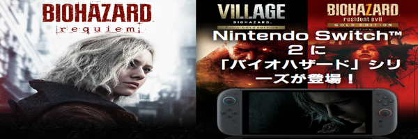 Capcom《生化危機》系列即將登陸 Switch 2