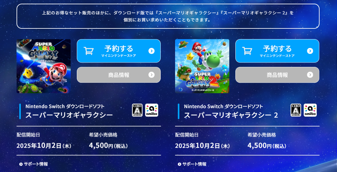 Opera 快照_2025-09-29_181524_www.nintendo.com
