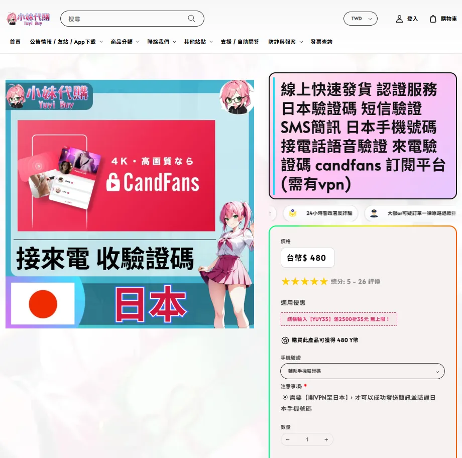 Opera 快照_2025-09-29_185644_www.yuyibuy.com