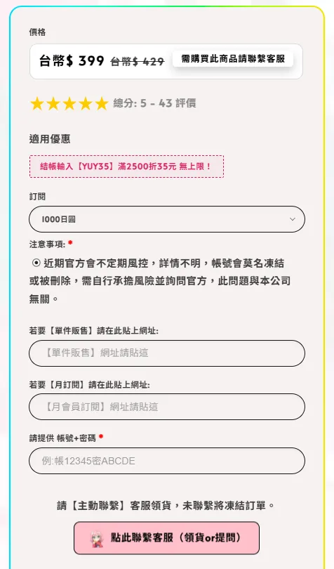 Opera 快照_2025-09-29_185624_www.yuyibuy.com