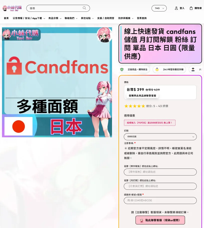 Opera 快照_2025-09-29_185544_www.yuyibuy.com