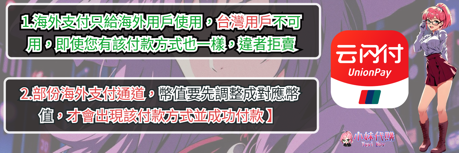 支付說明分頁