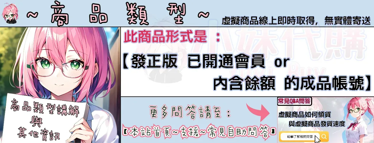 小妹代購YuyiBuy 商品類型與繳費前注意事項圖 1