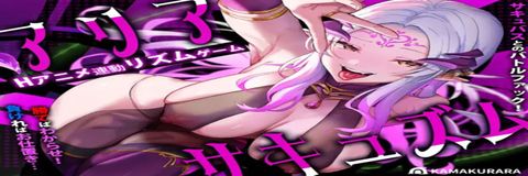 DLsite R18  アリアサキュズム 遊玩評價