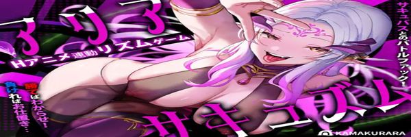 DLsite R18  アリアサキュズム 遊玩評價