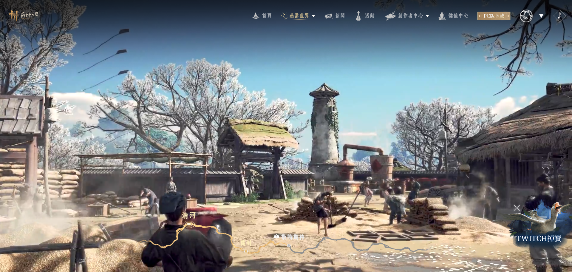 Opera 快照_2025-12-03_002744_www.wherewindsmeetgame.com