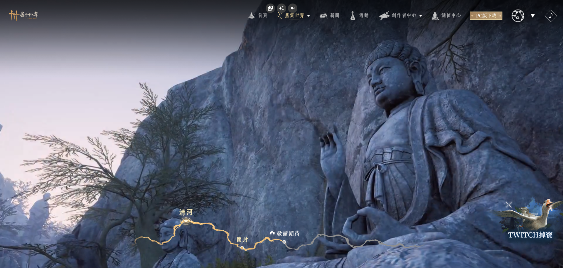 Opera 快照_2025-12-03_002751_www.wherewindsmeetgame.com