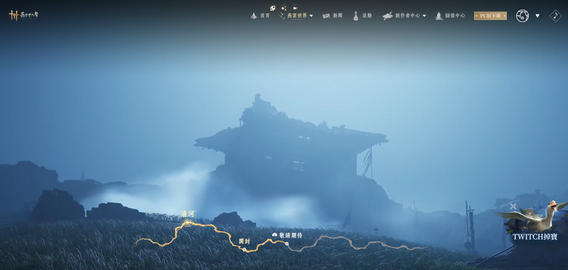 Opera 快照_2025-12-03_002759_www.wherewindsmeetgame.com