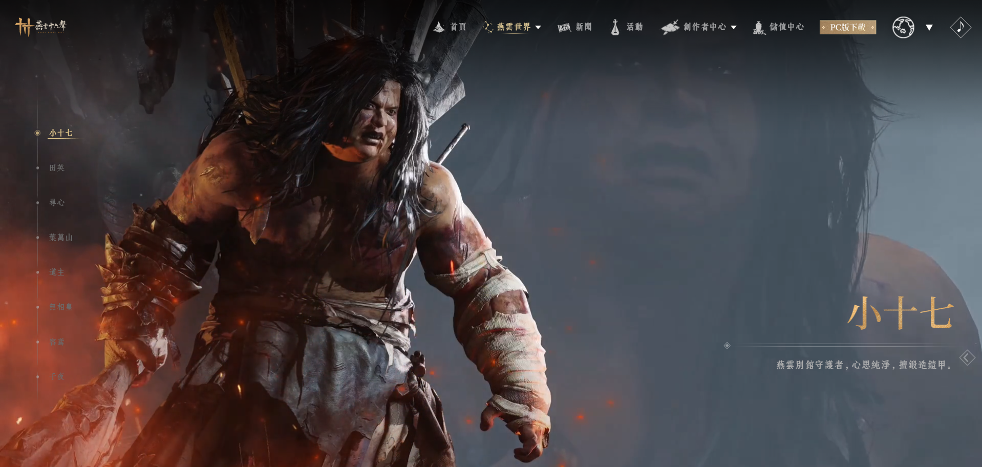 Opera 快照_2025-12-03_002843_www.wherewindsmeetgame.com