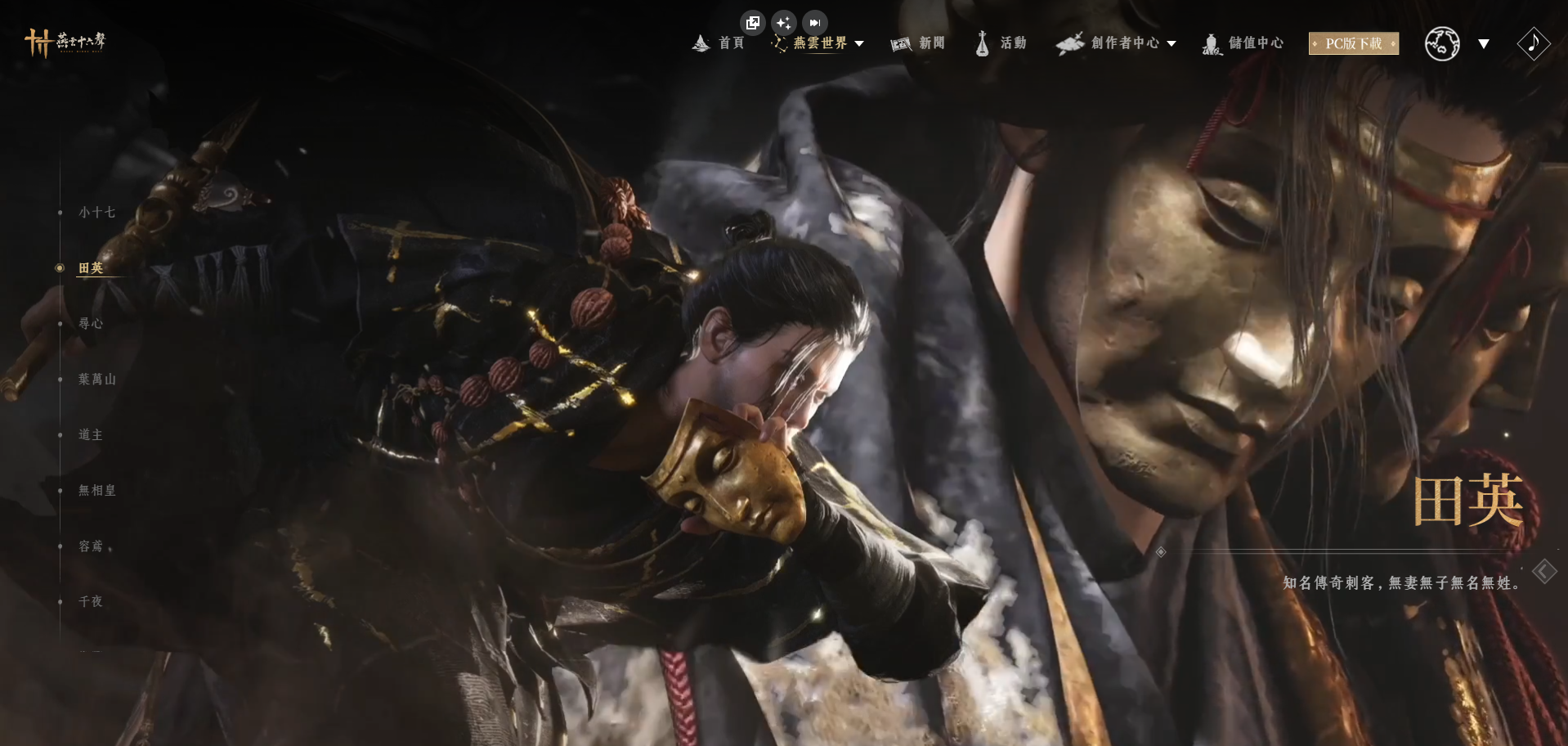 Opera 快照_2025-12-03_002858_www.wherewindsmeetgame.com