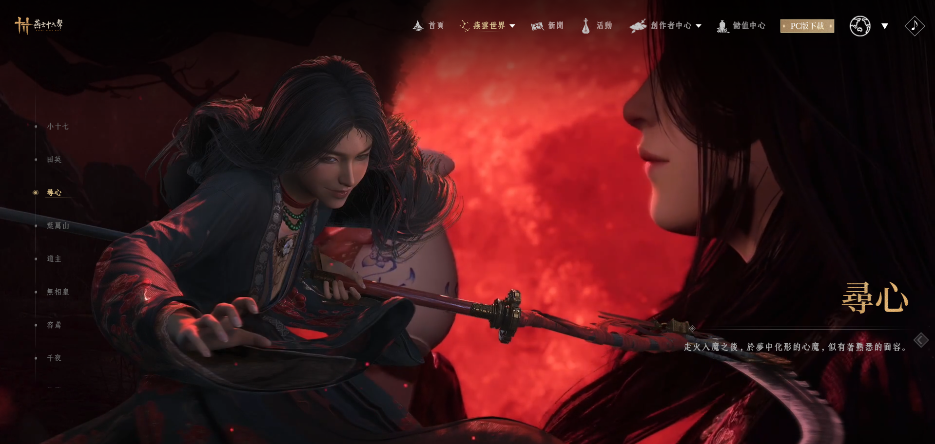 Opera 快照_2025-12-03_002908_www.wherewindsmeetgame.com