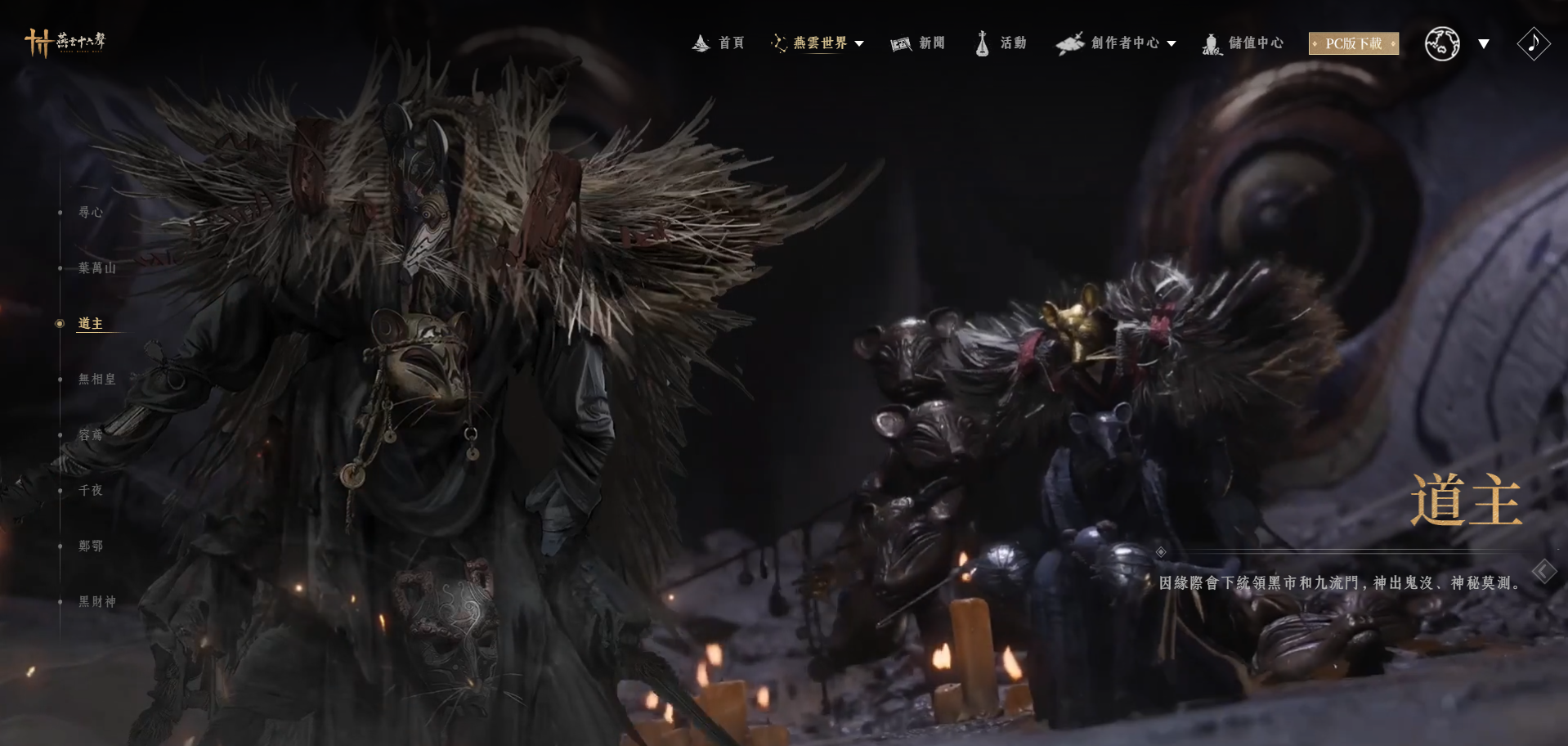 Opera 快照_2025-12-03_003027_www.wherewindsmeetgame.com