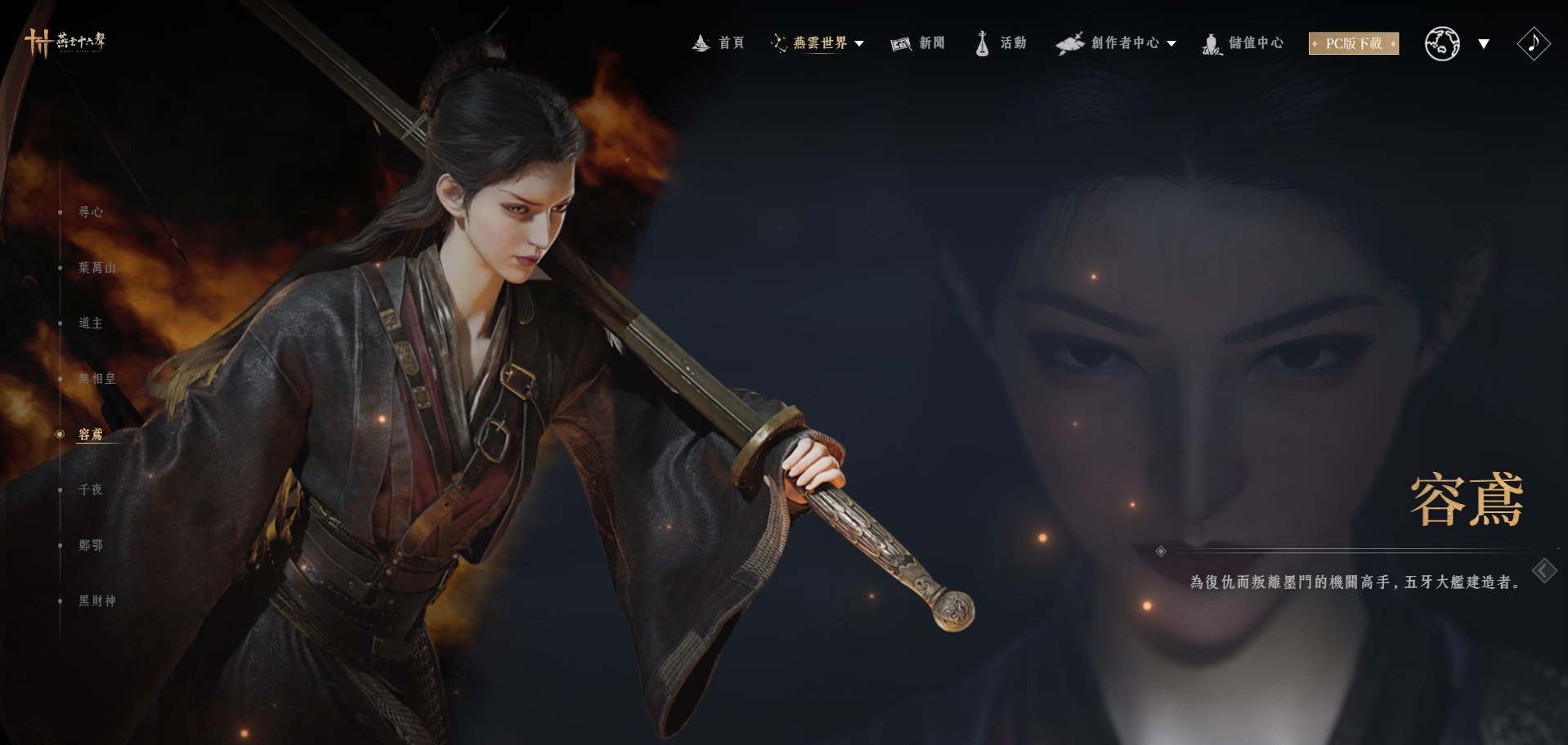 Opera 快照_2025-12-03_003049_www.wherewindsmeetgame.com