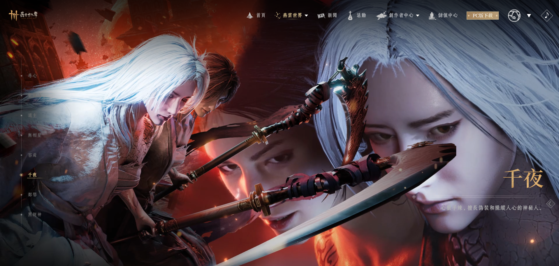 Opera 快照_2025-12-03_003059_www.wherewindsmeetgame.com