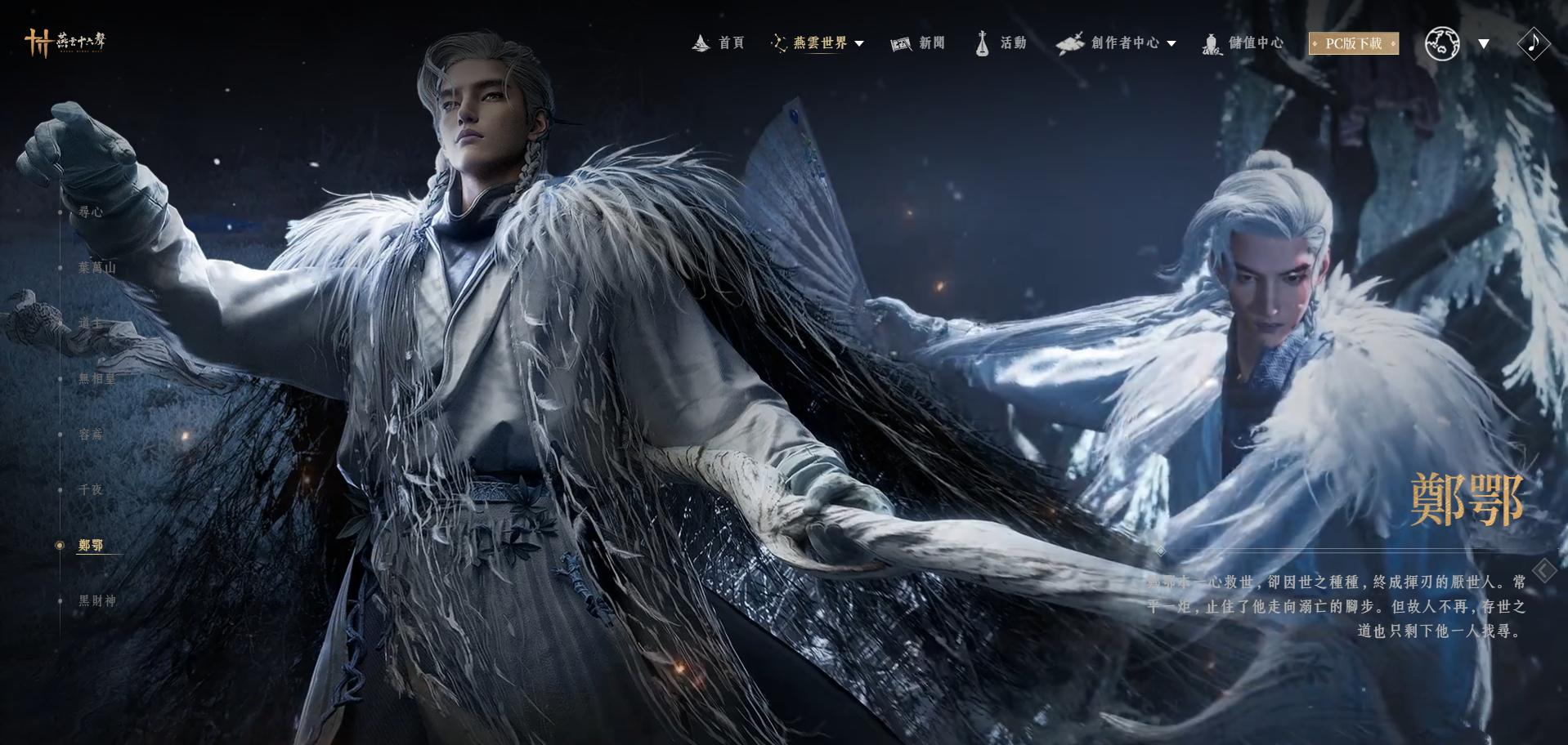 Opera 快照_2025-12-03_003128_www.wherewindsmeetgame.com