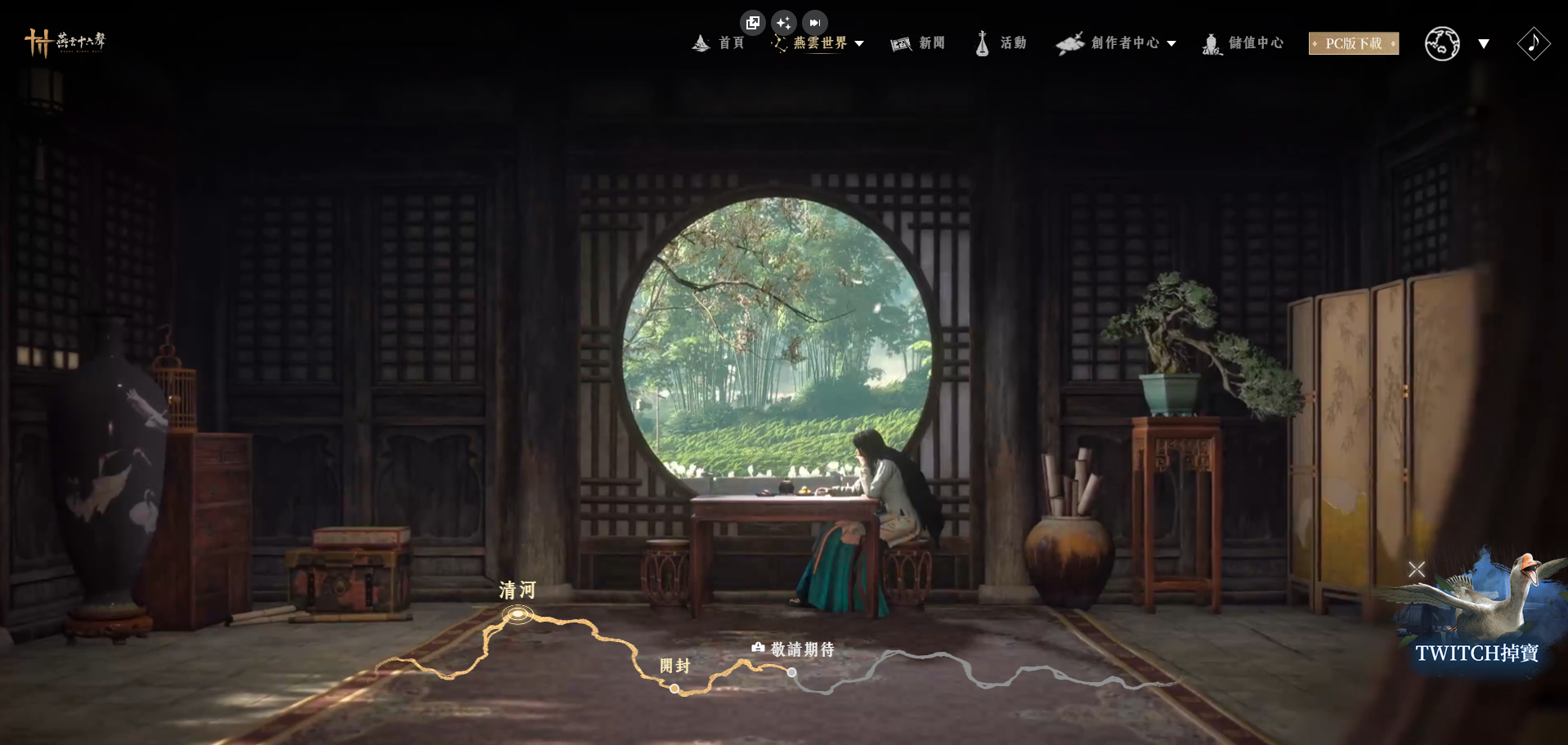 Opera 快照_2025-12-03_002731_www.wherewindsmeetgame.com