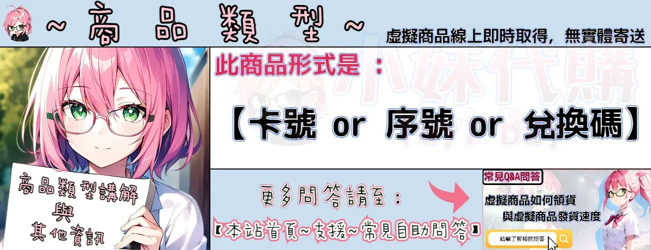 小妹代購YuyiBuy 商品類型與繳費前注意事項圖 1