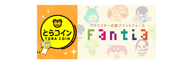 日本 fantia 及 toracoin 介紹及點數使用