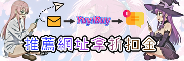 使用專屬網址，好友註冊與消費時立即獲得回饋金