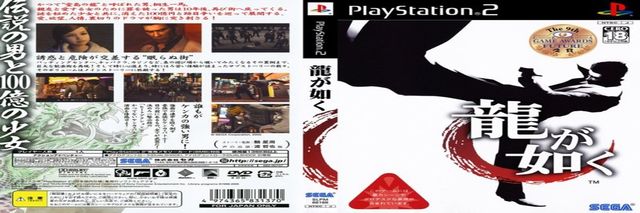 回顧【東城會】堂島之龍 ，桐生一馬的故事