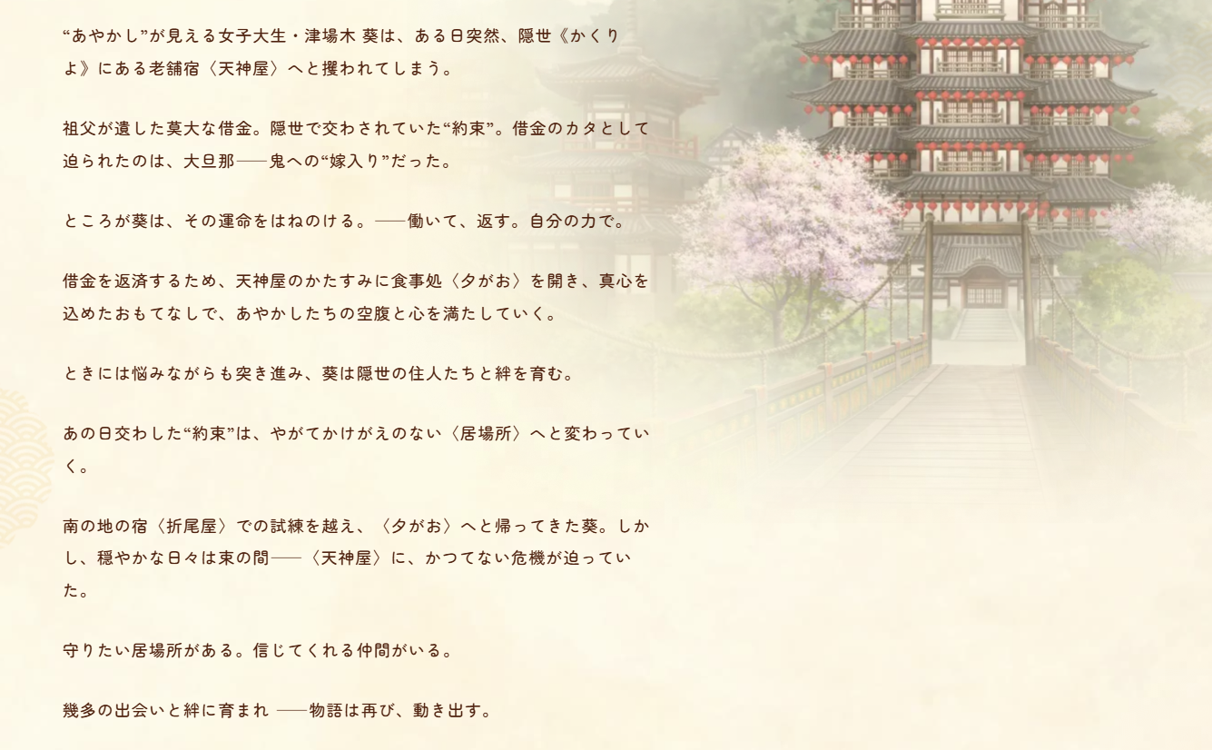 Opera 快照_2026-02-24_164225_kakuriyo-anime.com