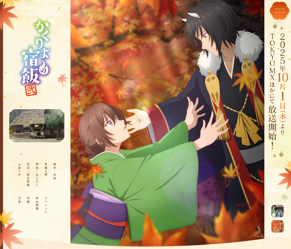 Opera 快照_2026-02-24_165040_kakuriyo-anime.com