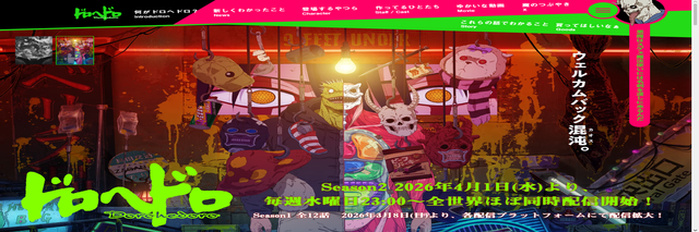 異獸魔都 第二季 暴力、奇幻、黑色幽默與懸疑元素的世界