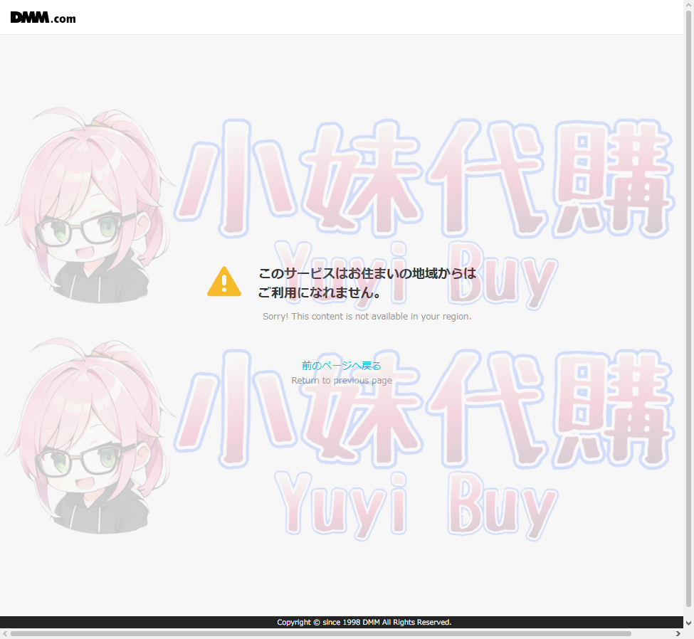 需要VPN (2)