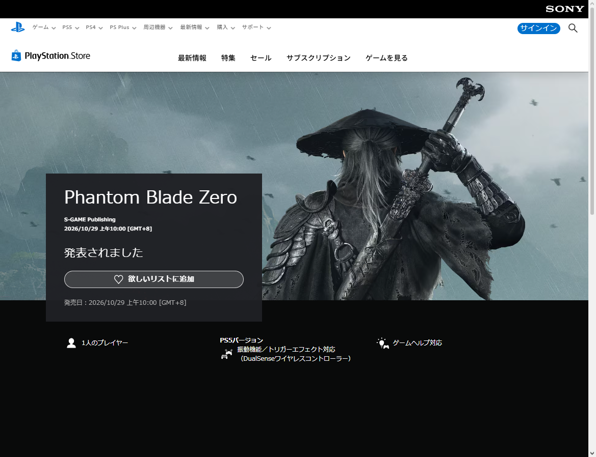 PSN