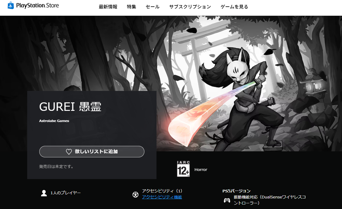 PSN