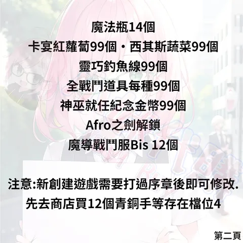 82298089
