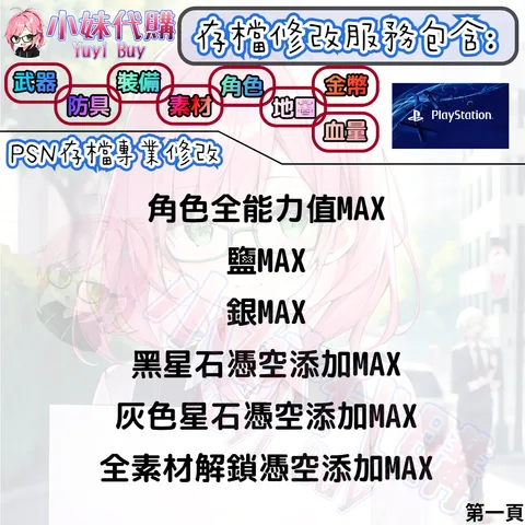 82299723